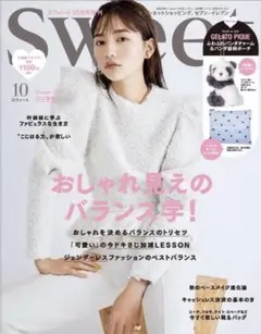sweet10月号増刊　雑誌のみ