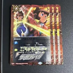 2026年最新】バトスピ プロミスドローの人気アイテム - メルカリ