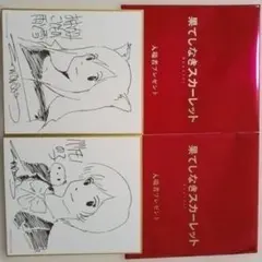 ニセコイ 応募当選 複製サイン色紙セット - メルカリ