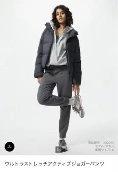 ユニクロ　ウルトラストレッチアクティブジョガーパンツ