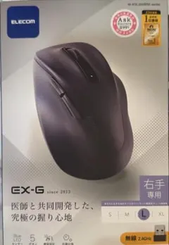 新品未使用 ELECOM EX-G 無線マウス Lサイズ 右手専用