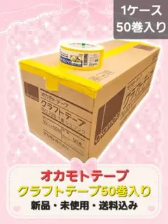 オカモト クラフトテープ ピュアカラー No.228 オレンジ - メルカリ