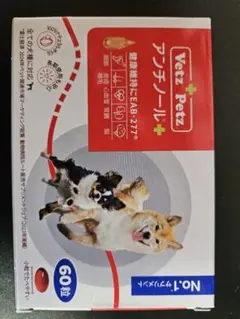 新製品 アンチノール スキンサポート 150粒 75錠×2箱 アンチノール