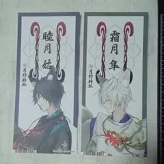 ツキウタ。 月野百鬼夜行 月野神社 お札 白天狐 隼セット - メルカリ