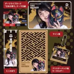 2025年最新】坂口優希恵 カードの人気アイテム - メルカリ