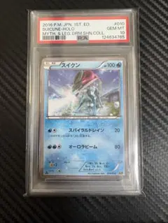 2025年最新】スイクン psa10の人気アイテム - メルカリ