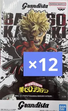 最新 爆豪勝己 grandista グランディスタ ヒロアカ フィギュア 10体