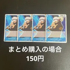 ワンピースカード トラファルガー・ロー C ST03-008 4枚