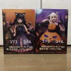 リコリス・リコイル BRILLIANTフィギュア ハロウィンVer. ２体セット