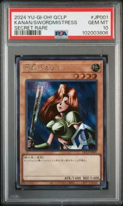 2025年最新】女剣士カナン psa10の人気アイテム - メルカリ