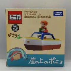 2026年最新】宗介のポンポン船の人気アイテム - メルカリ