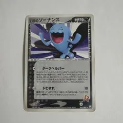 R団のソーナンス ☆ 拡張パック ロケット団の逆襲 065/084 9a - メルカリ
