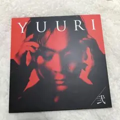 壱　弍　響　優里　アルバム　CD 新品　未開封 響 | 優里 | ソニーミュージックオフィシャルサイト