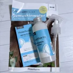 2025年最新】MoreMottoの人気アイテム - メルカリ