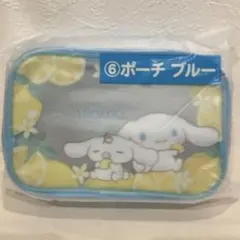 サンリオ シナモロール シナモン 当りくじ ポーチ ブルー 一番くじ