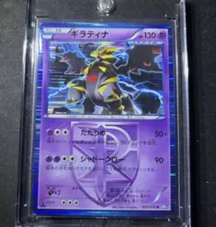 極美品 ギラティナ R BW7 プラズマゲイル 035/070 - メルカリ
