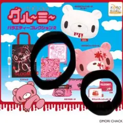 新品 グルーミー カプセルトイ バラエティコレクション2 ポーチセット