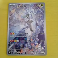 Nのレシラム AR 20枚セット SV9 バトルパートナーズ Amazon.co.jp: ポケモンカードゲームSV sv9 拡張パック バトル