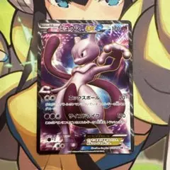 PSA10 ポケカ ミュウツーEX SR PSA10鑑定済〕ミュウツーEX(フォトンウェーブ)【SR】{062/059}