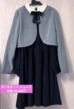 pom ponette ポンポネット フォーマル 卒業式 160cm 卒服】ウールノーカラージャケット | ポンポネットジュニア(pom
