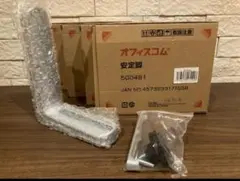 【オフィスコム】安定脚 500481 6個セット