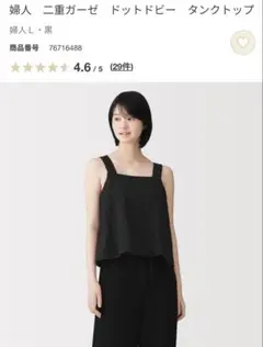 無印　今季26’ 完売　二重ガーゼ　ドットドビー　タンクトップのサムネイル