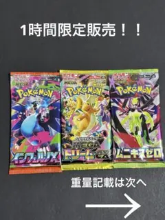 【未開封】MEGAドリームex インフェルノX ムニキスゼロ 販売