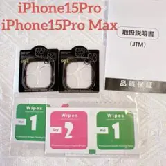 iPhone15Pro iPhone15Pro Max カメラレンズカバー