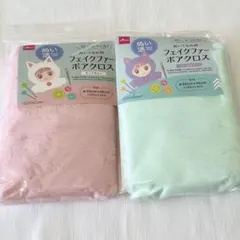 ボア 生地