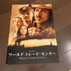ワールド・トレード・センター スペシャル・エディション - メルカリ