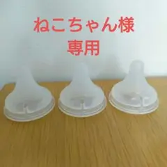 母乳実感 哺乳瓶用乳首 Lサイズ 3個セット