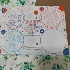 2025年最新】大阪関西万博ノベルティの人気アイテム - メルカリ