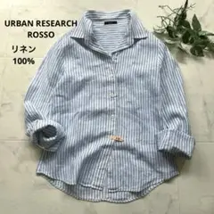 美品　アーバンリサーチロッソ　スキッパーストライプシャツ　リネン100% 洗える