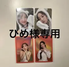 twice with you-th くま　トレカ