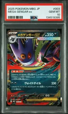 2025年最新】ゲンガーex psa10の人気アイテム - メルカリ