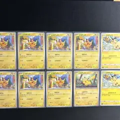 ピカチュウカードセット
