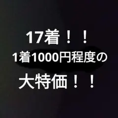 Neokyo公式アカウント11様専用ページ - メルカリ