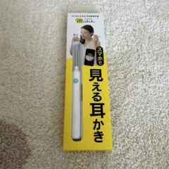 ワイヤレスカメラ付き耳かき Miekaki 3R-BBD02のサムネイル
