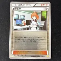2025年最新】ポケモンカード アズサの人気アイテム - メルカリ