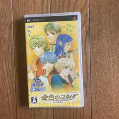 金色のコルダ PSP