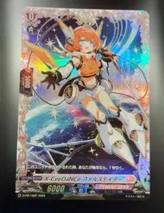 匿名&即日発送！X-CeeDaNCeファルステイターFR1枚