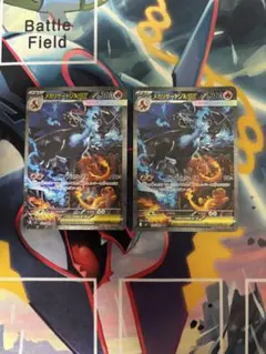 ジ*ン様 2枚セット‼️メガリザードンX ex sar インフェルノX