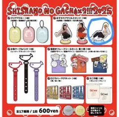 2026年最新】shishamo ガチャの人気アイテム - メルカリ