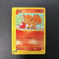 【PSA10】ポケモンカードｅ　ロコン 拡張パック第3弾 海からの風 ポケモンカードe ロコン 拡張パック第3弾 海からの風 021/087 4o