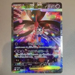 寶可夢卡牌 終極閃耀ex SAR 115/083