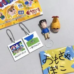 くじポン！クレヨンしんちゃん サプライズミックス　4種セット