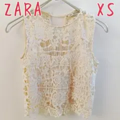 【美品】ZARA クロシェ編み 総レース トップス ホワイト ジレ XSのサムネイル