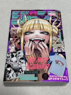 ジャンプGIGA 2022Spring 少年ジャンプ⚠️一部付録なし