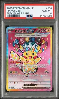 2026年最新】ピカチュウex sarの人気アイテム - メルカリ
