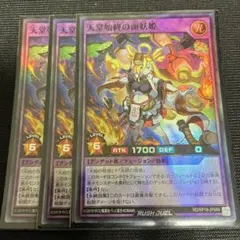 2026年最新】遊戯王カード天堂始終の面妖姫の人気アイテム - メルカリ